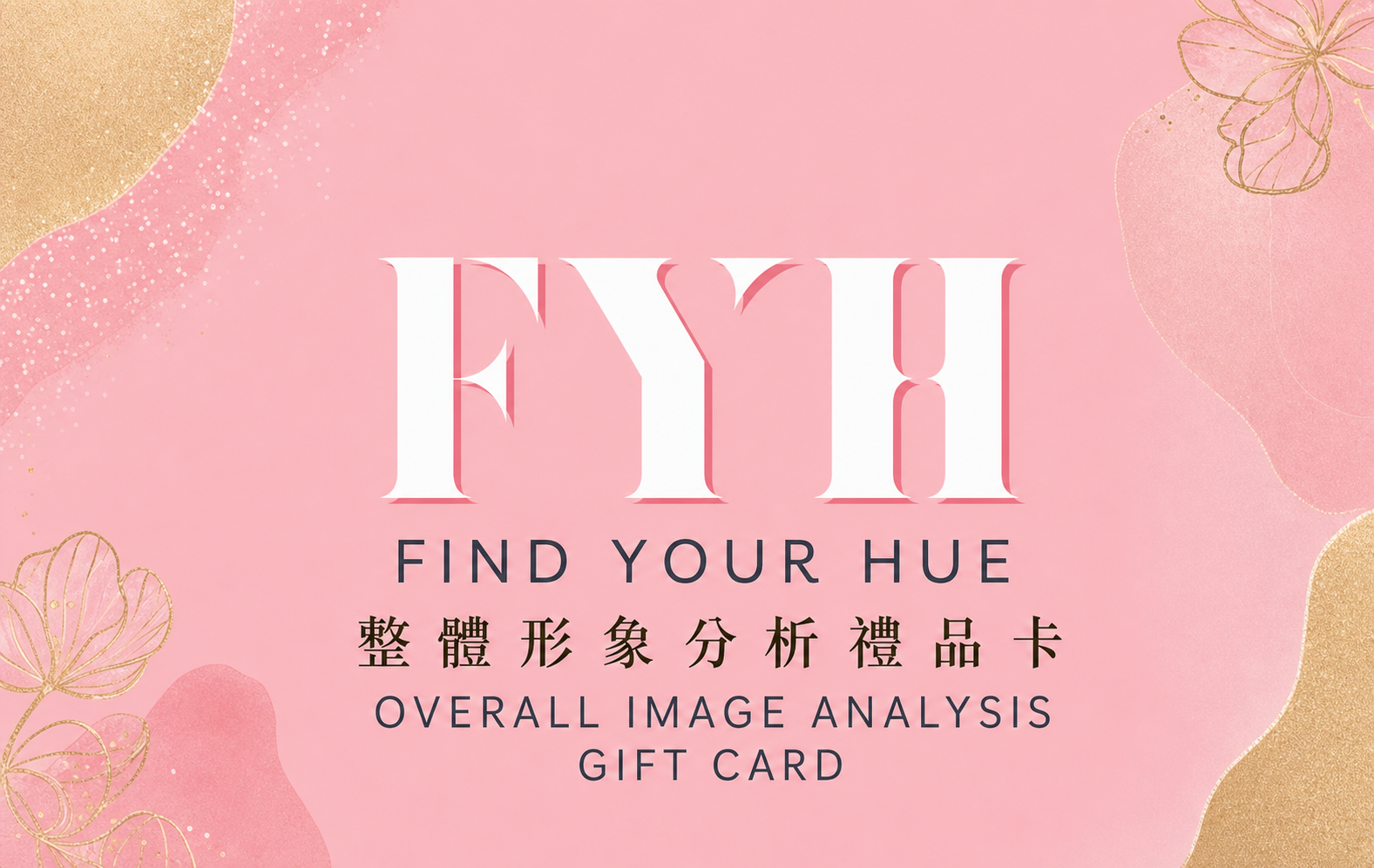 Find Your Hue 實體禮品卡 粉色燙金設計 | FYH physical gift card with gold foil design